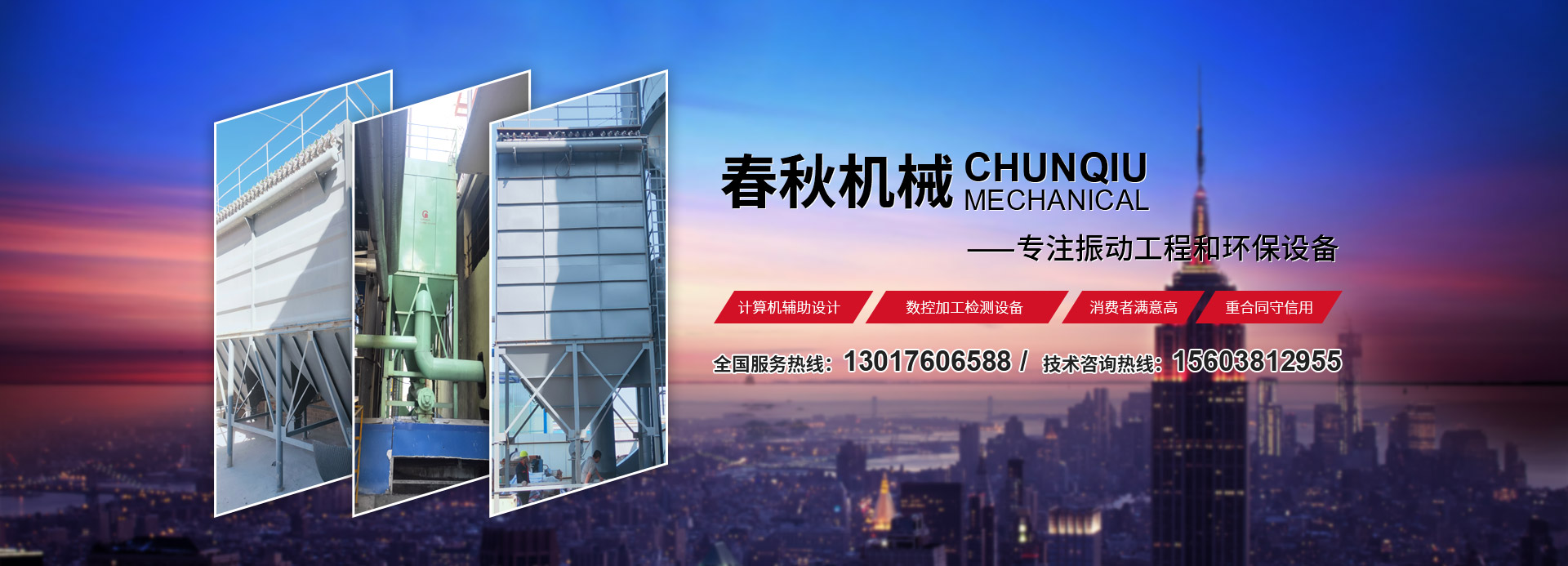 新乡县石榴视频APP在线观看机械设备有限公司