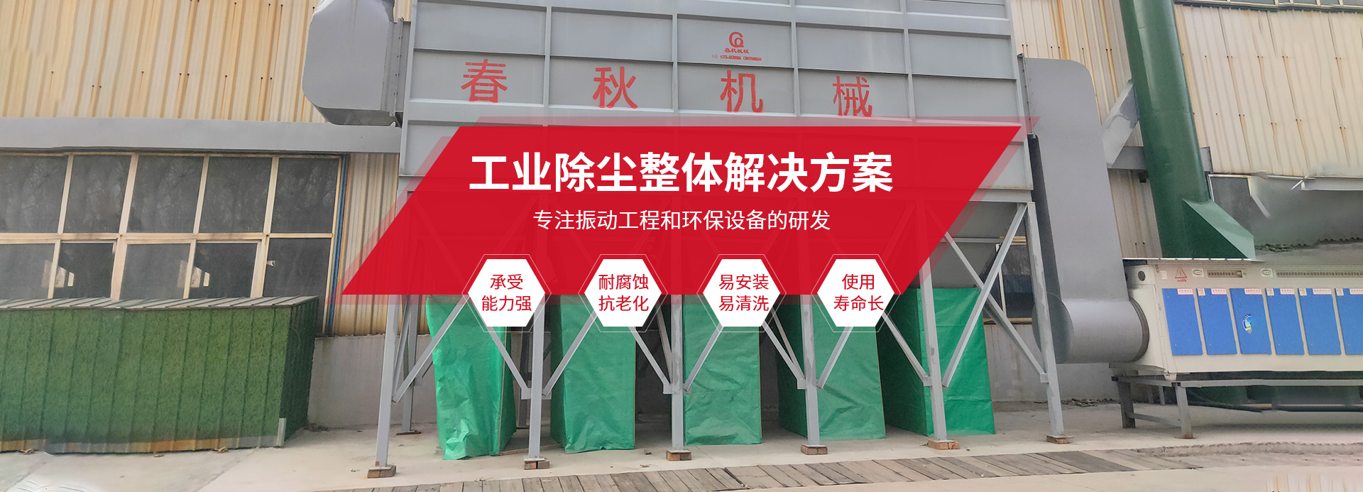 新乡县石榴视频APP在线观看机械设备有限公司