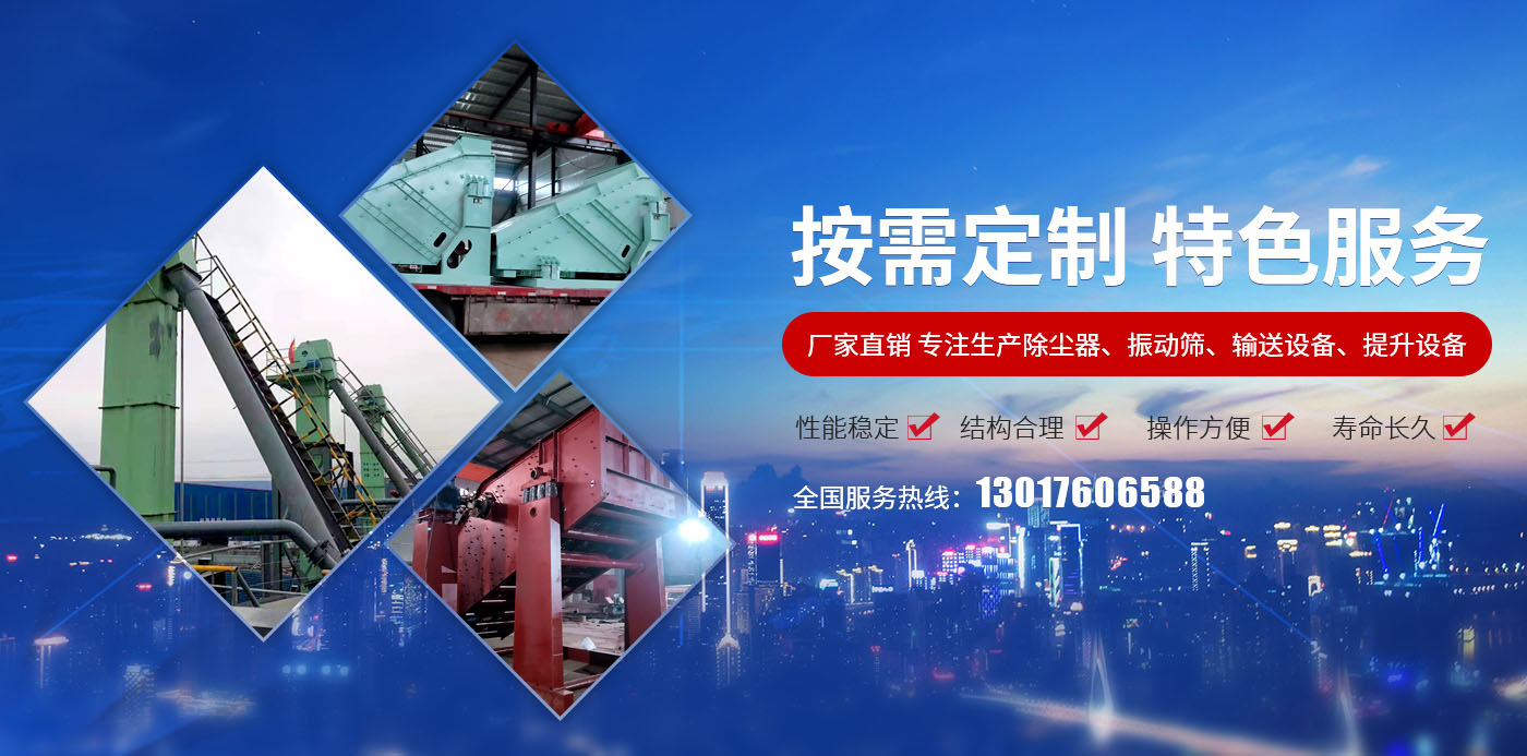 新乡县石榴视频APP在线观看机械设备有限公司