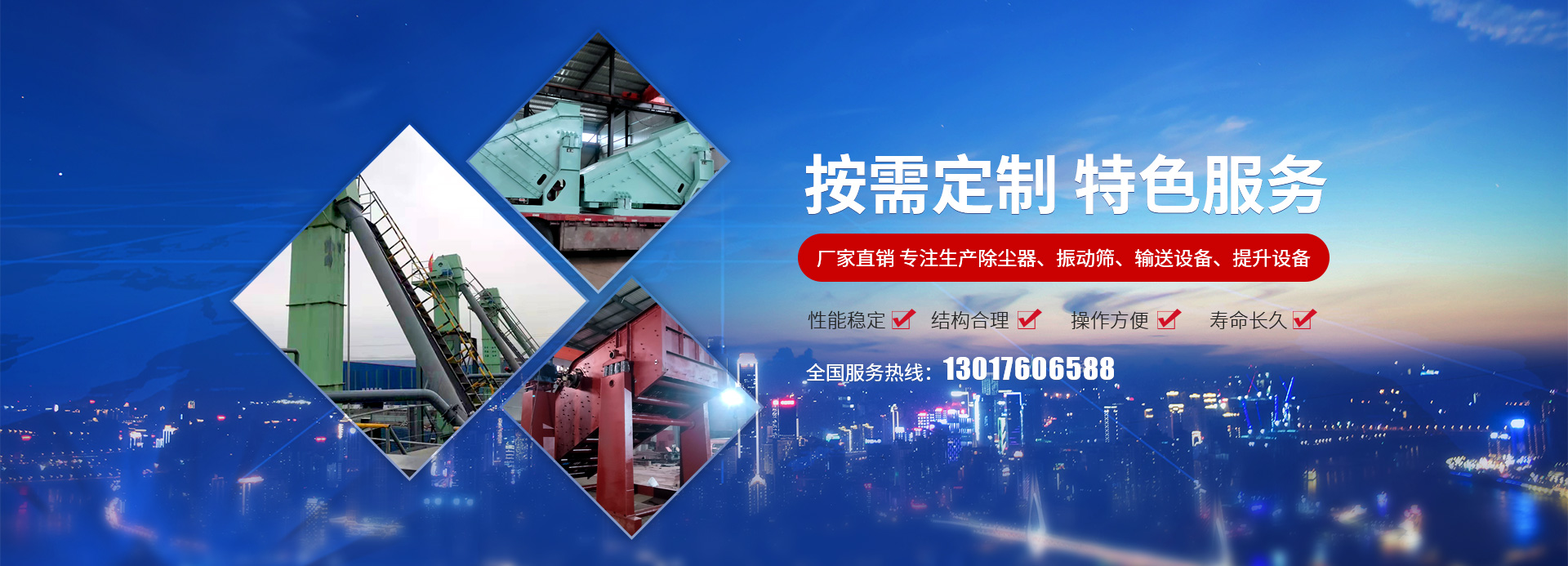 新乡县石榴视频APP在线观看机械设备有限公司